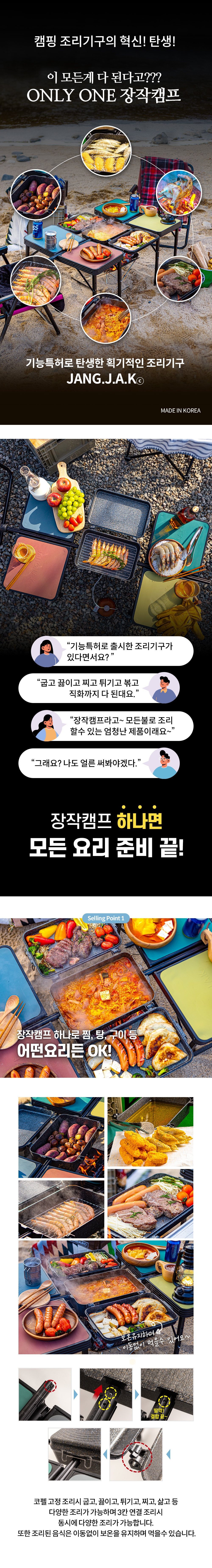 [장작캠프] 만능 캠핑 테이블 & 일체형 장작불 조리기구 JJ-A1