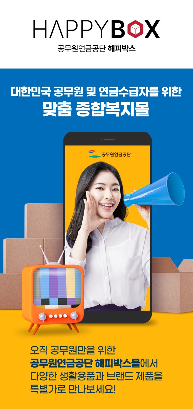 공무원연금공단